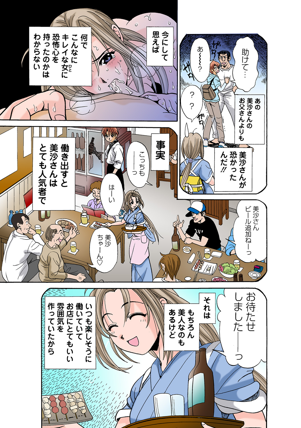 HiME-Mania Vol. 49 - Page 82