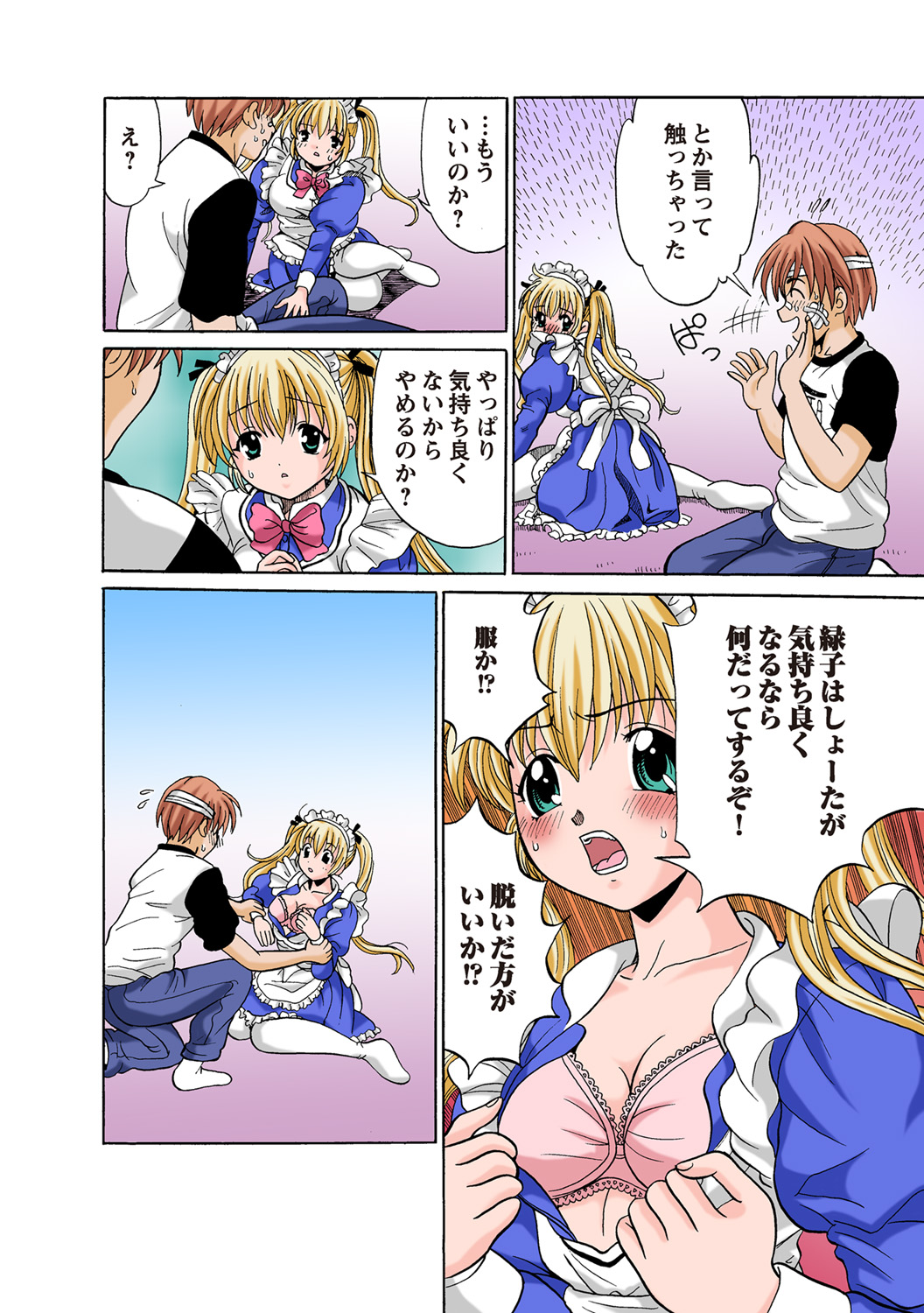 HiME-Mania Vol. 49 - Page 98