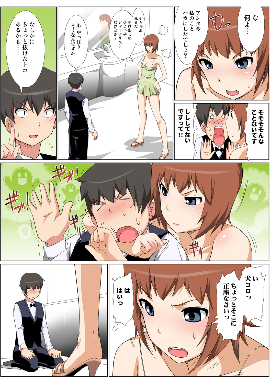 HiME-Mania Vol. 50 - Page 110