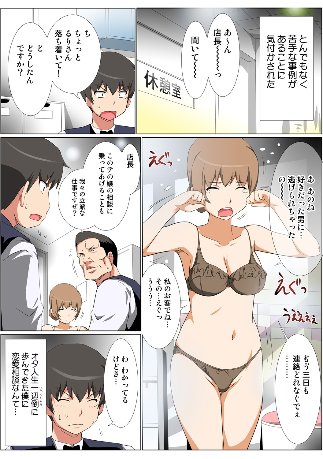 HiME-Mania Vol. 50 - Page 117