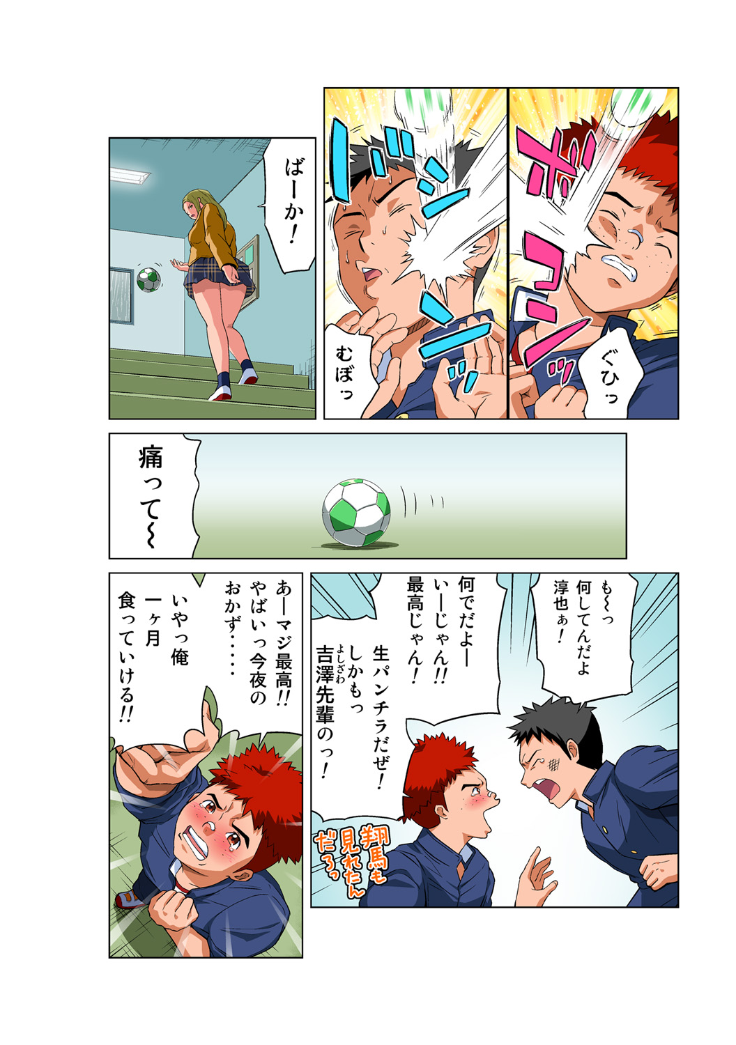 HiME-Mania Vol. 50 - Page 23