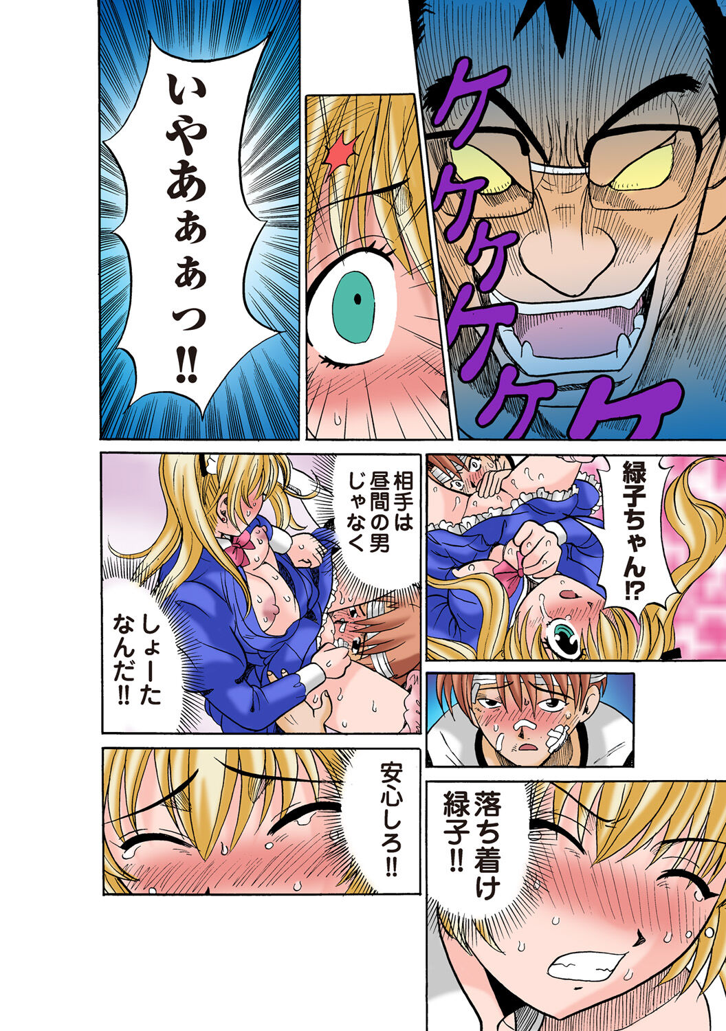 HiME-Mania Vol. 50 - Page 48