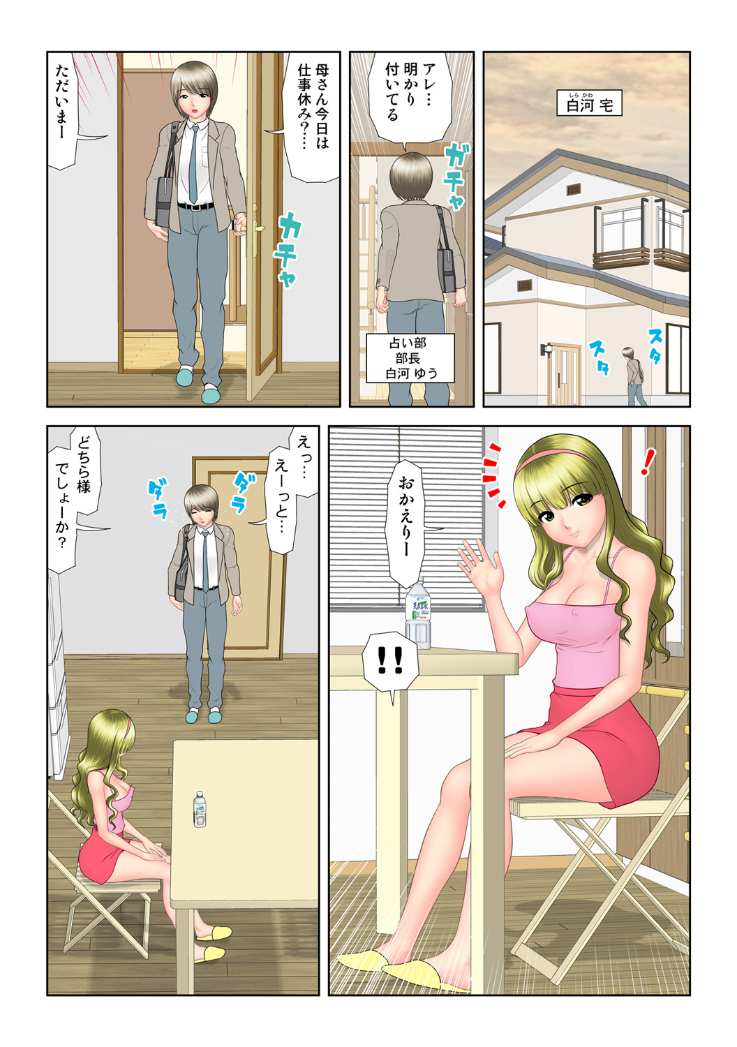 HiME-Mania Vol. 50 - Page 77