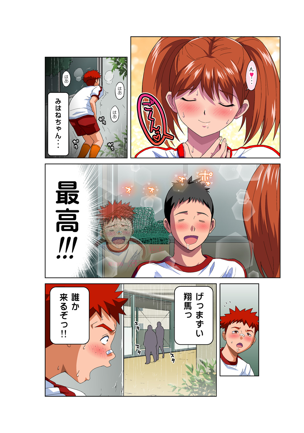HiME-Mania Vol. 51 - Page 25