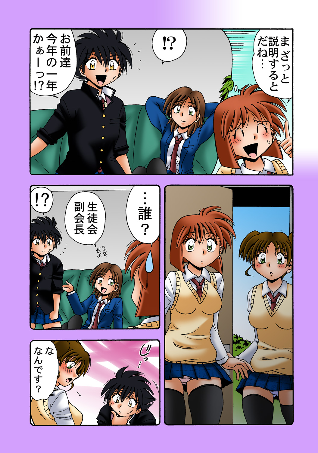 HiME-Mania Vol. 51 - Page 28