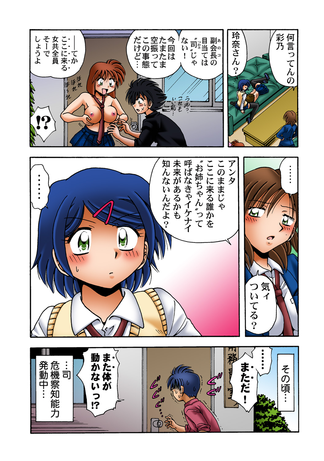 HiME-Mania Vol. 51 - Page 38