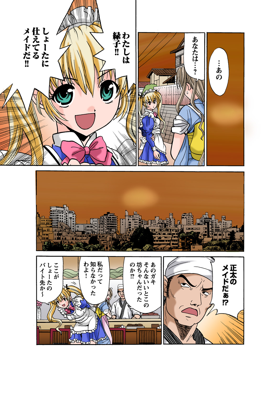 HiME-Mania Vol. 51 - Page 81