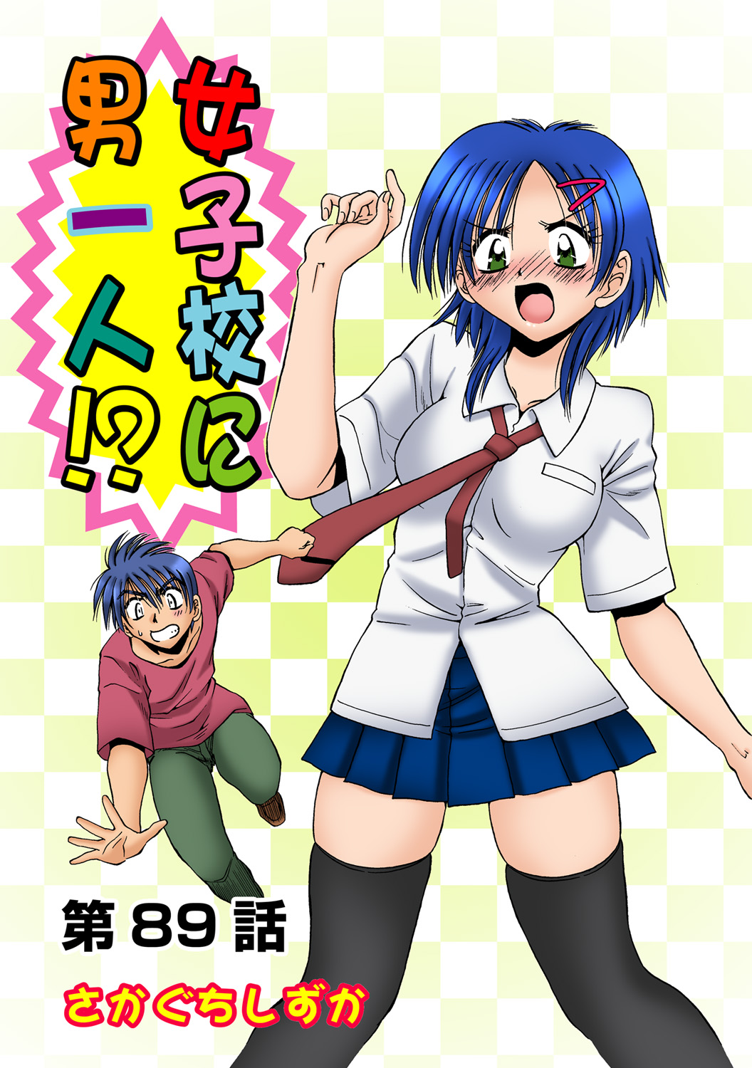 HiME-Mania Vol. 52 - Page 26