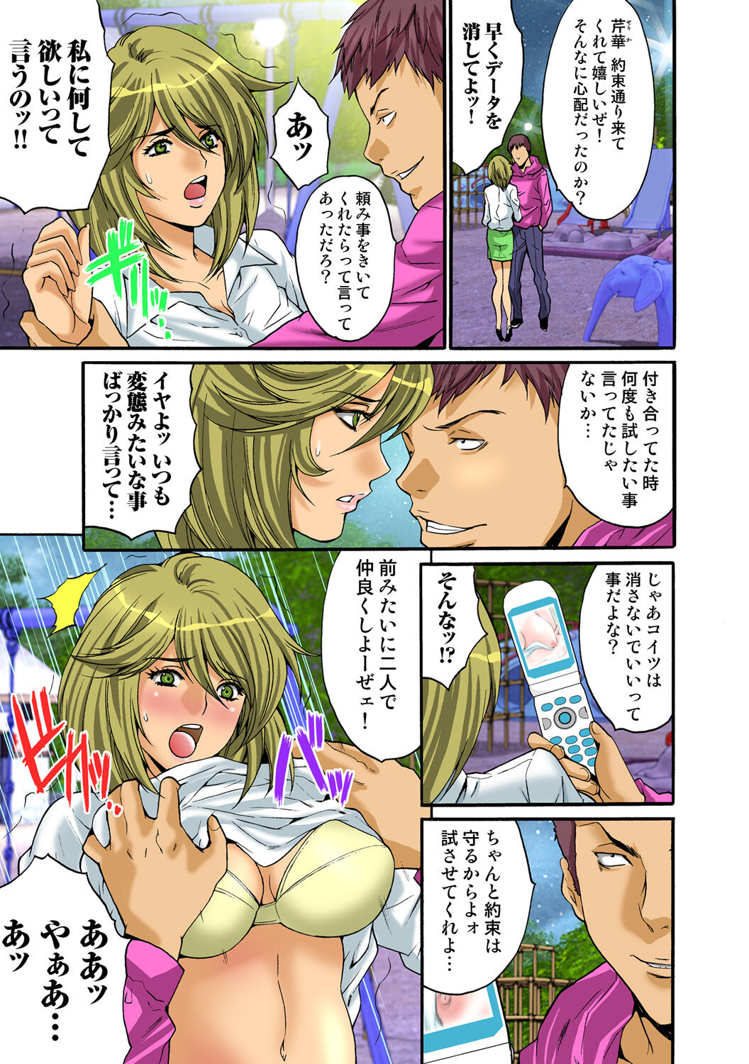 HiME-Mania Vol. 52 - Page 41