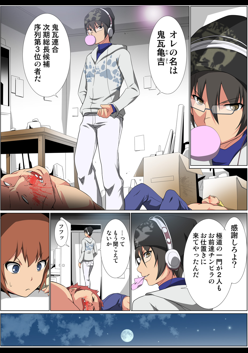 HiME-Mania Vol. 52 - Page 69