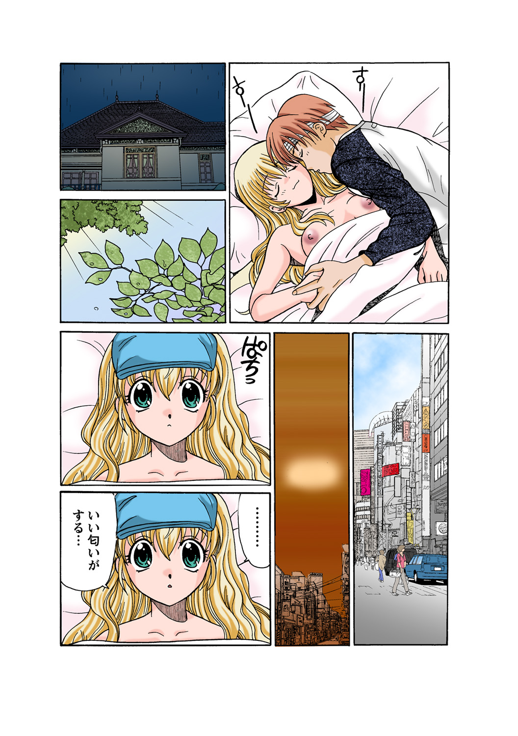 HiME-Mania Vol. 53 - Page 107