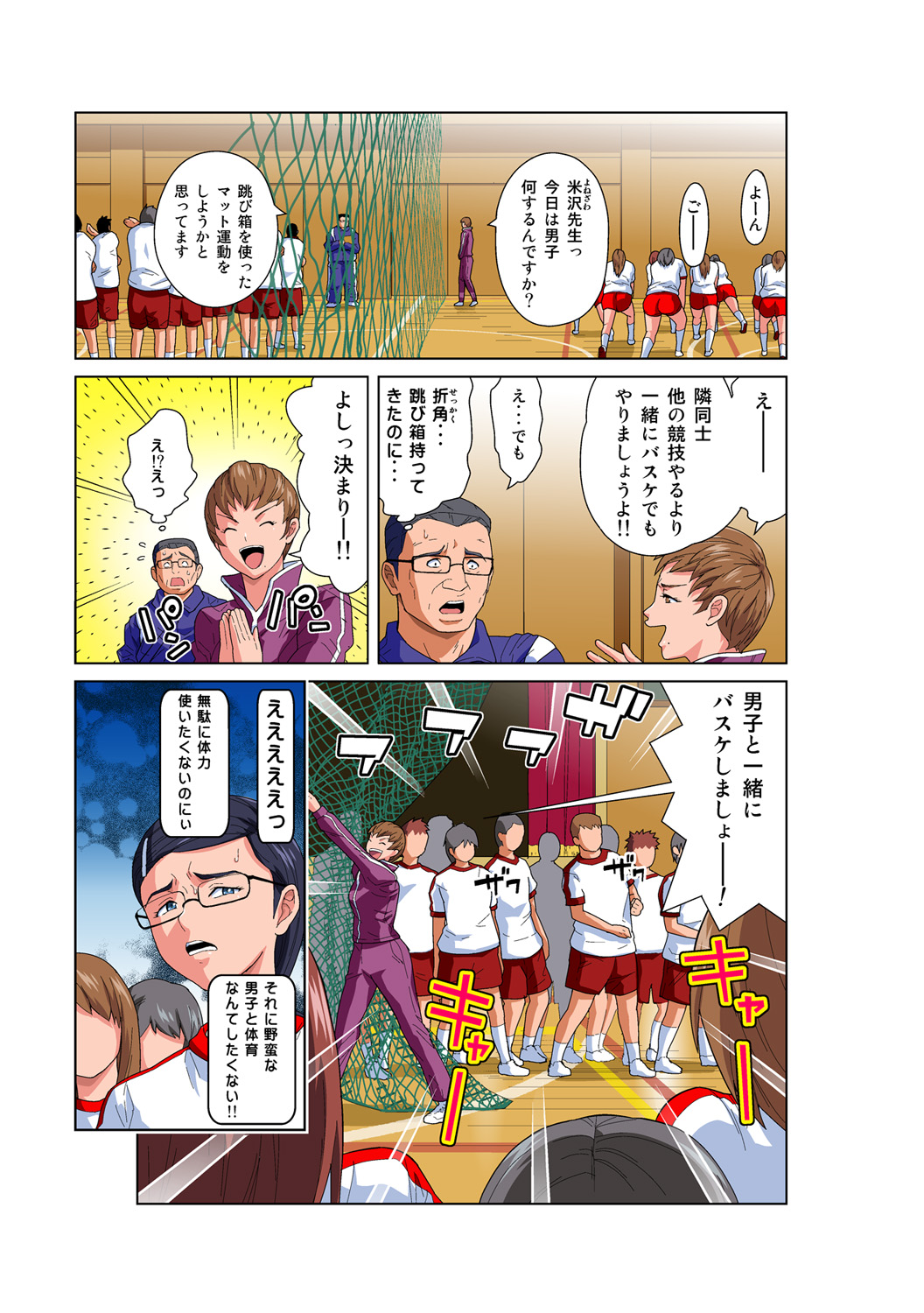 HiME-Mania Vol. 53 - Page 16