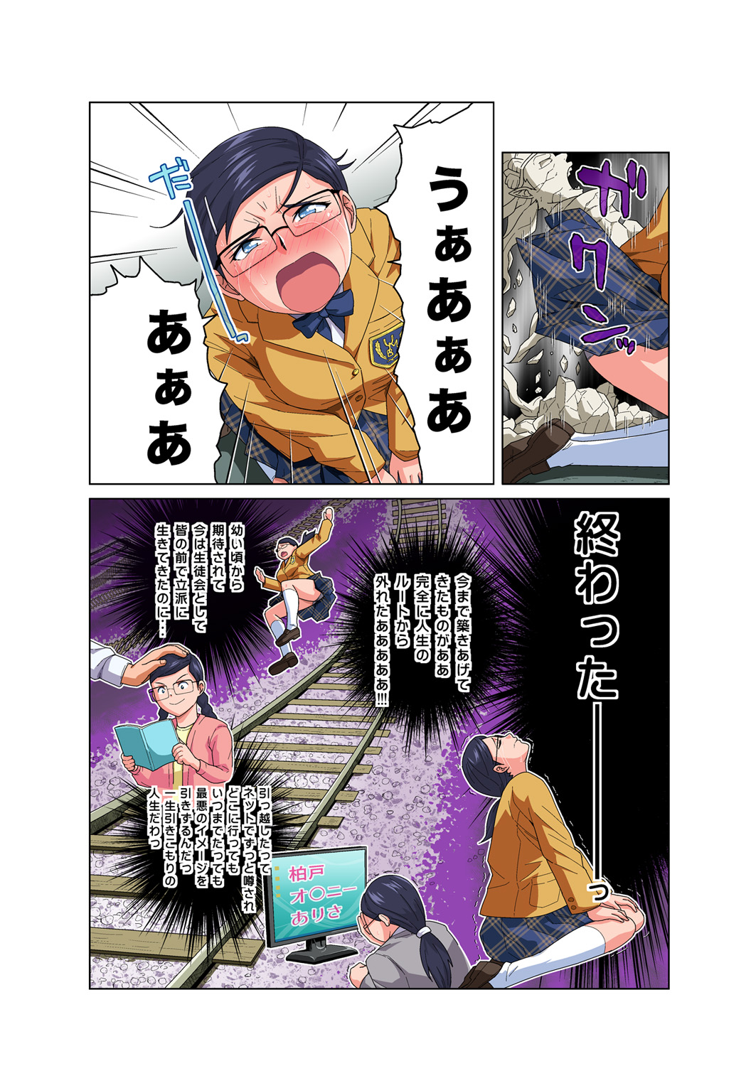 HiME-Mania Vol. 54 - Page 24