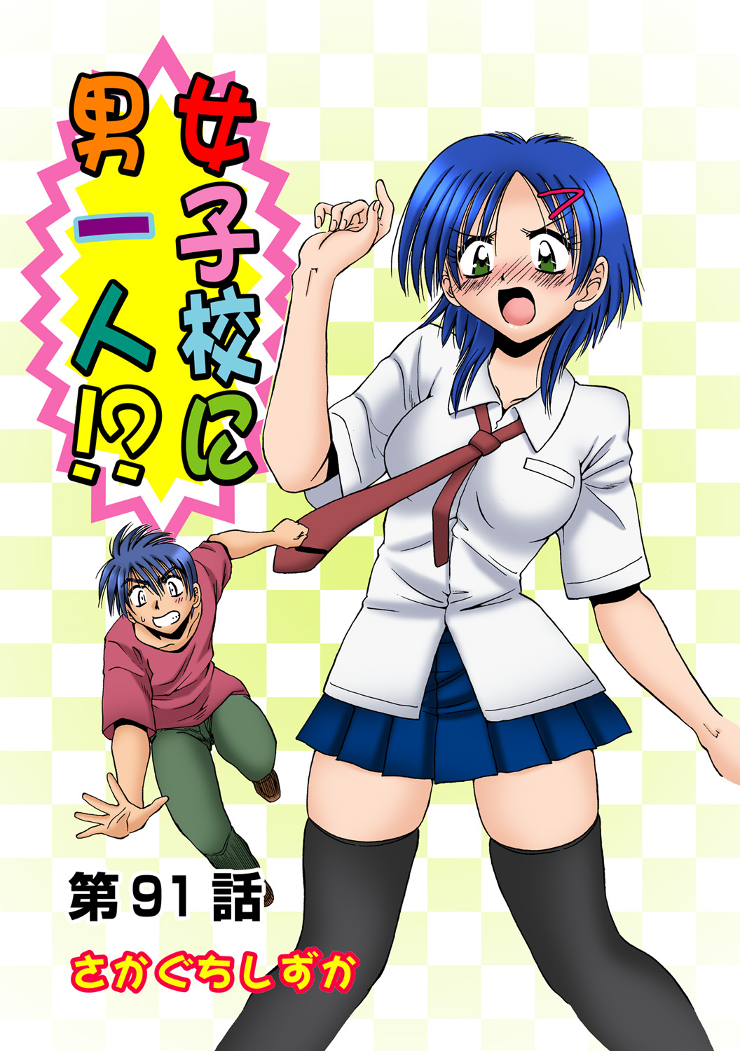 HiME-Mania Vol. 54 - Page 26