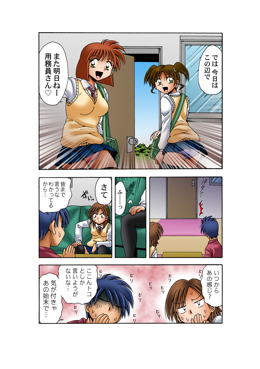 HiME-Mania Vol. 54 - Page 30