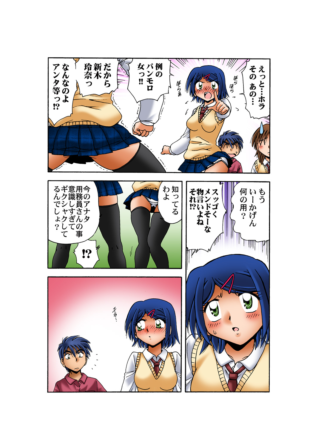 HiME-Mania Vol. 54 - Page 34
