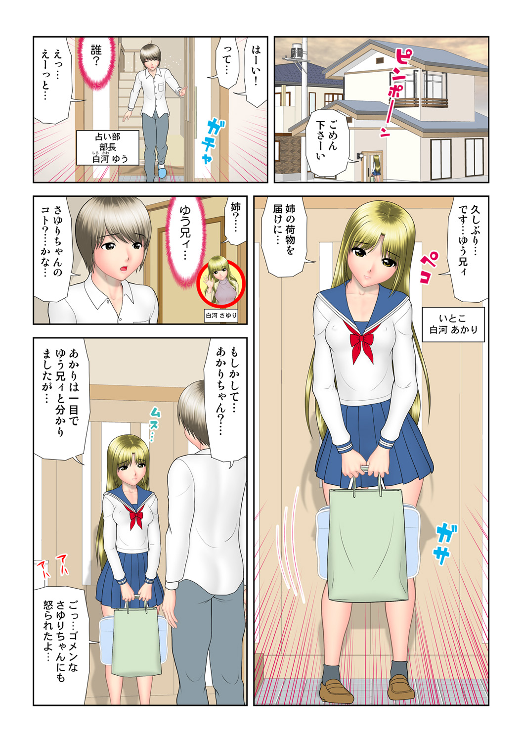HiME-Mania Vol. 55 - Page 104