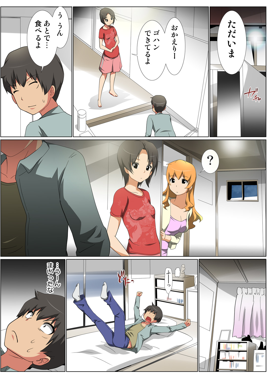 HiME-Mania Vol. 56 - Page 94
