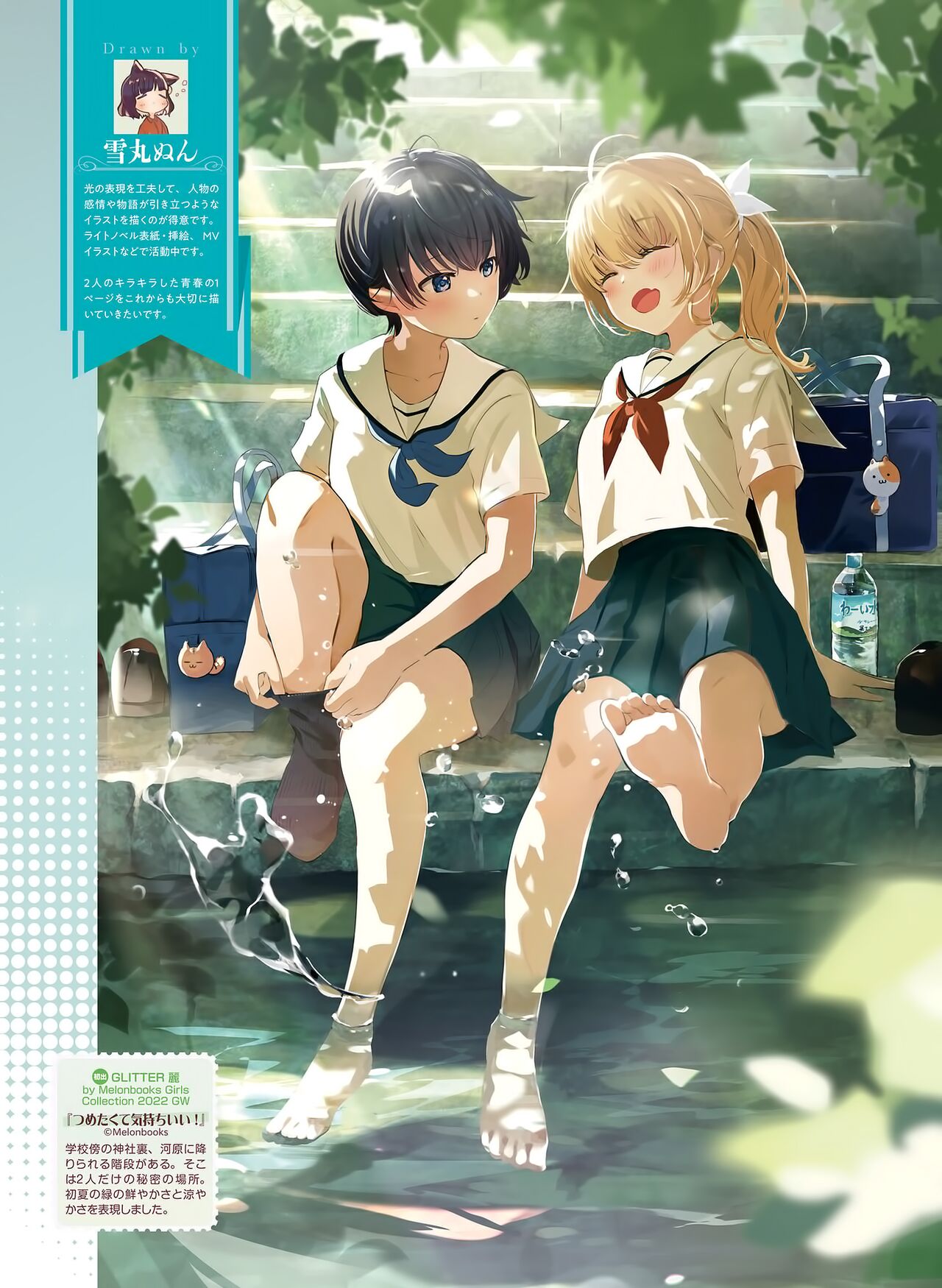Dengeki Moeoh 2023-06 - Page 102