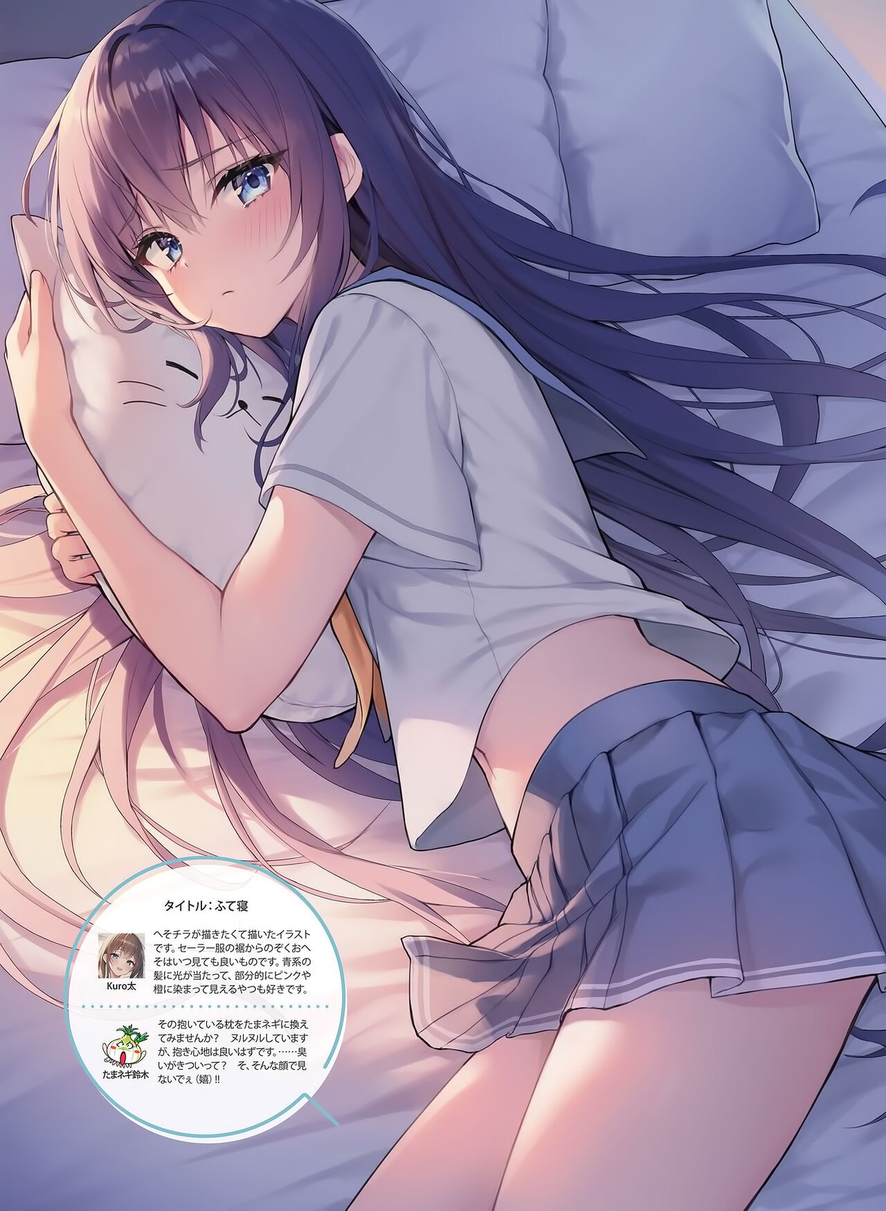 Dengeki Moeoh 2023-06 - Page 116