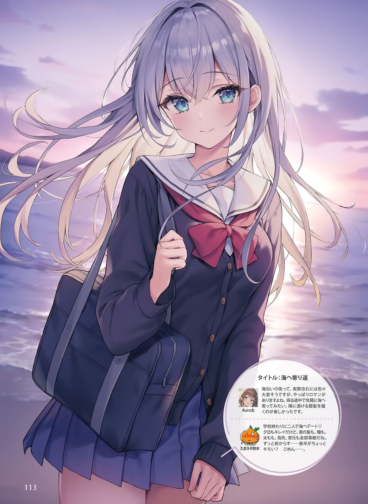 Dengeki Moeoh 2023-06 - Page 117