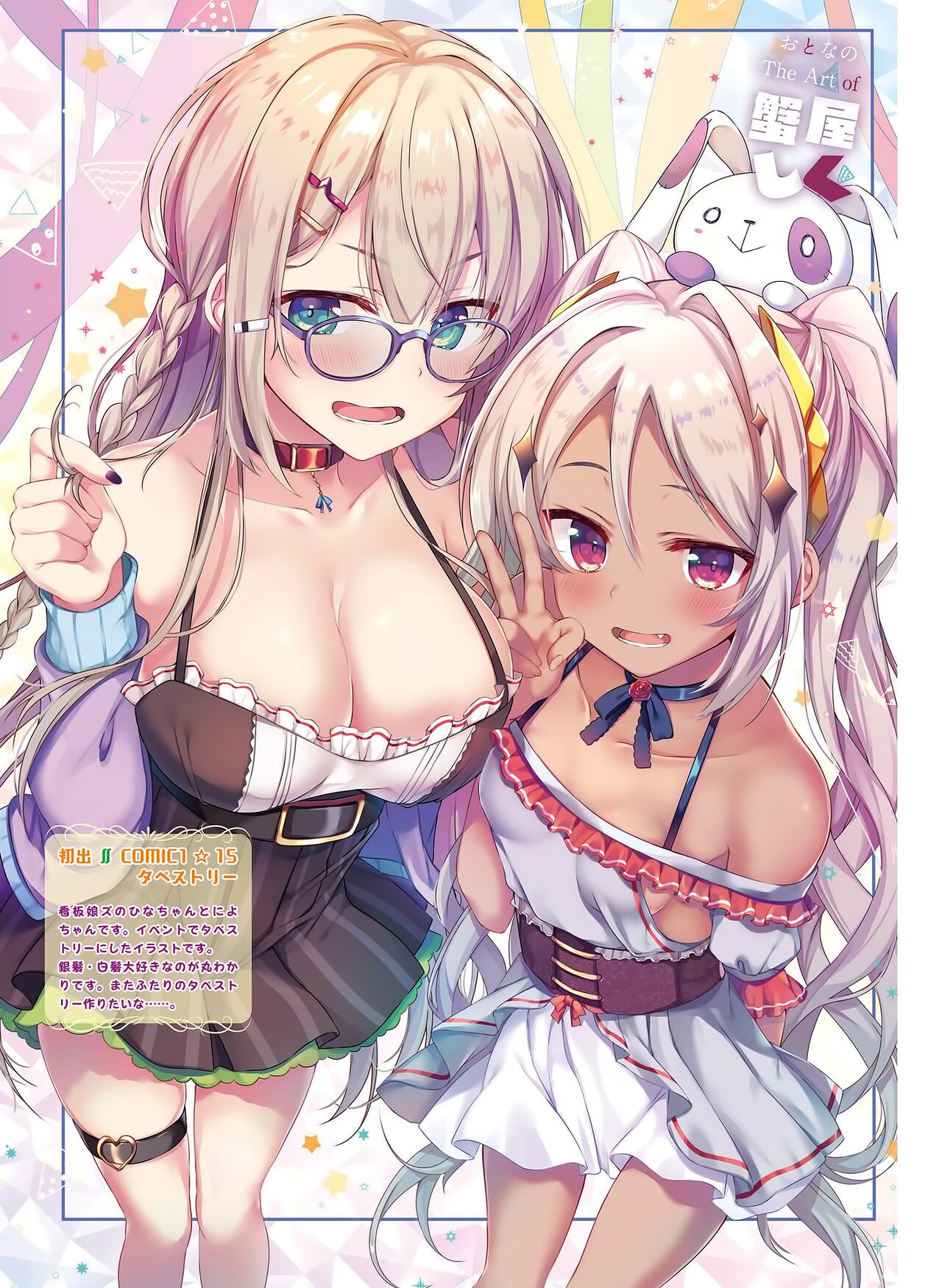 Dengeki Moeoh 2023-06 - Page 120