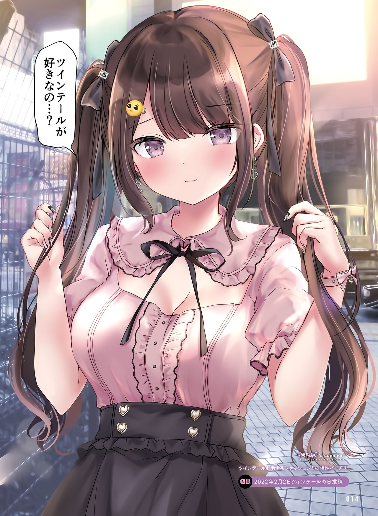 Dengeki Moeoh 2023-06 - Page 18