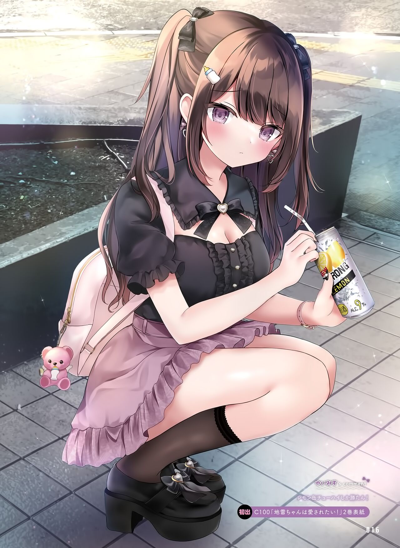 Dengeki Moeoh 2023-06 - Page 20