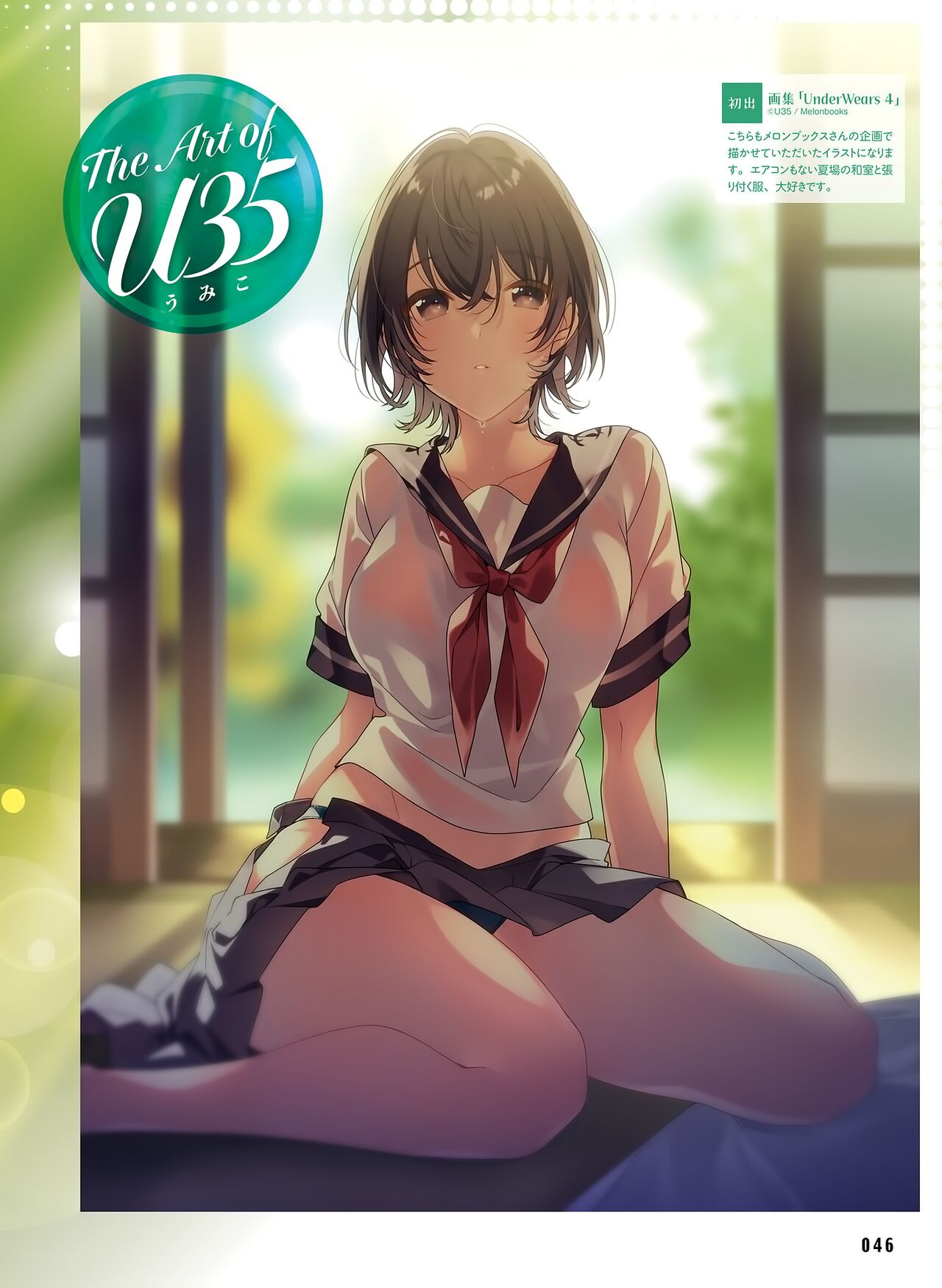 Dengeki Moeoh 2023-06 - Page 50