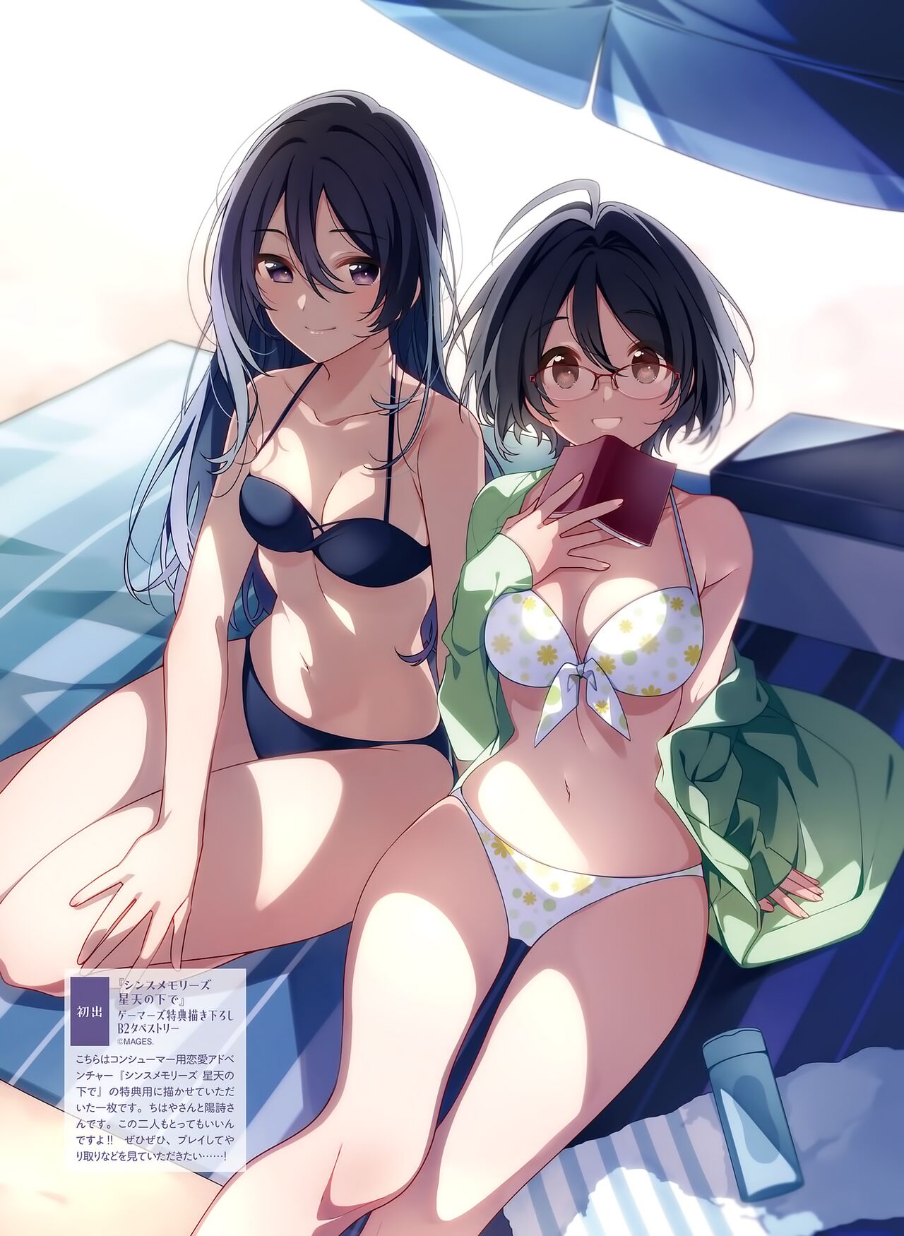 Dengeki Moeoh 2023-06 - Page 56