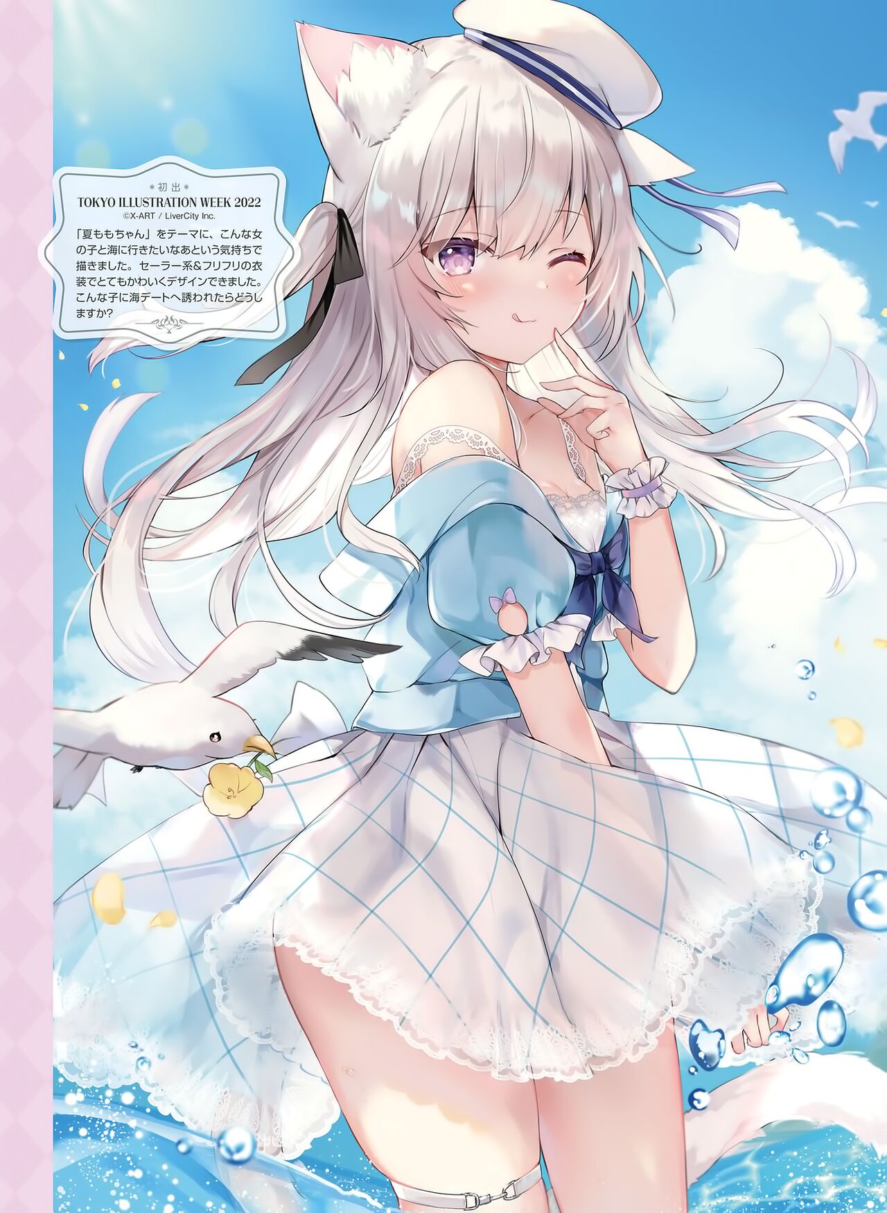 Dengeki Moeoh 2023-06 - Page 86