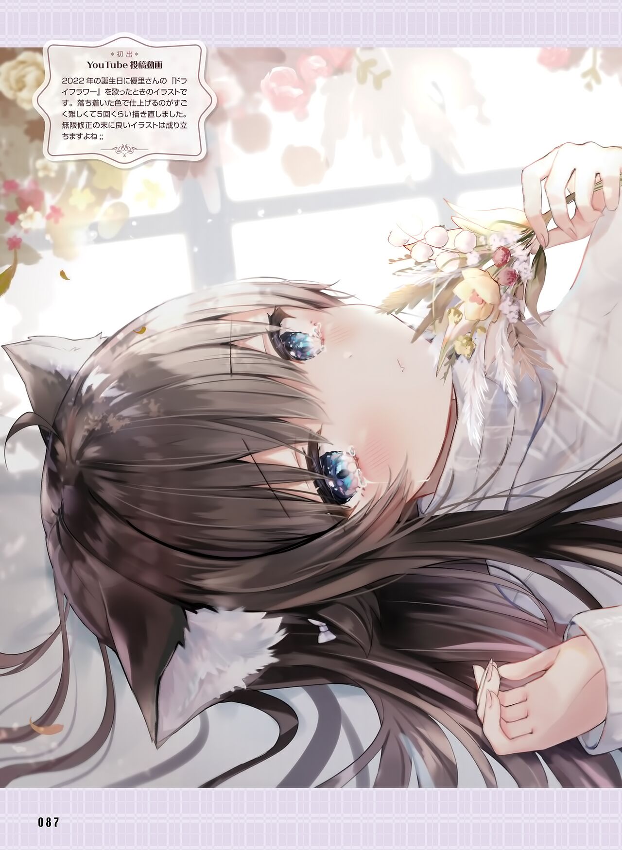 Dengeki Moeoh 2023-06 - Page 91