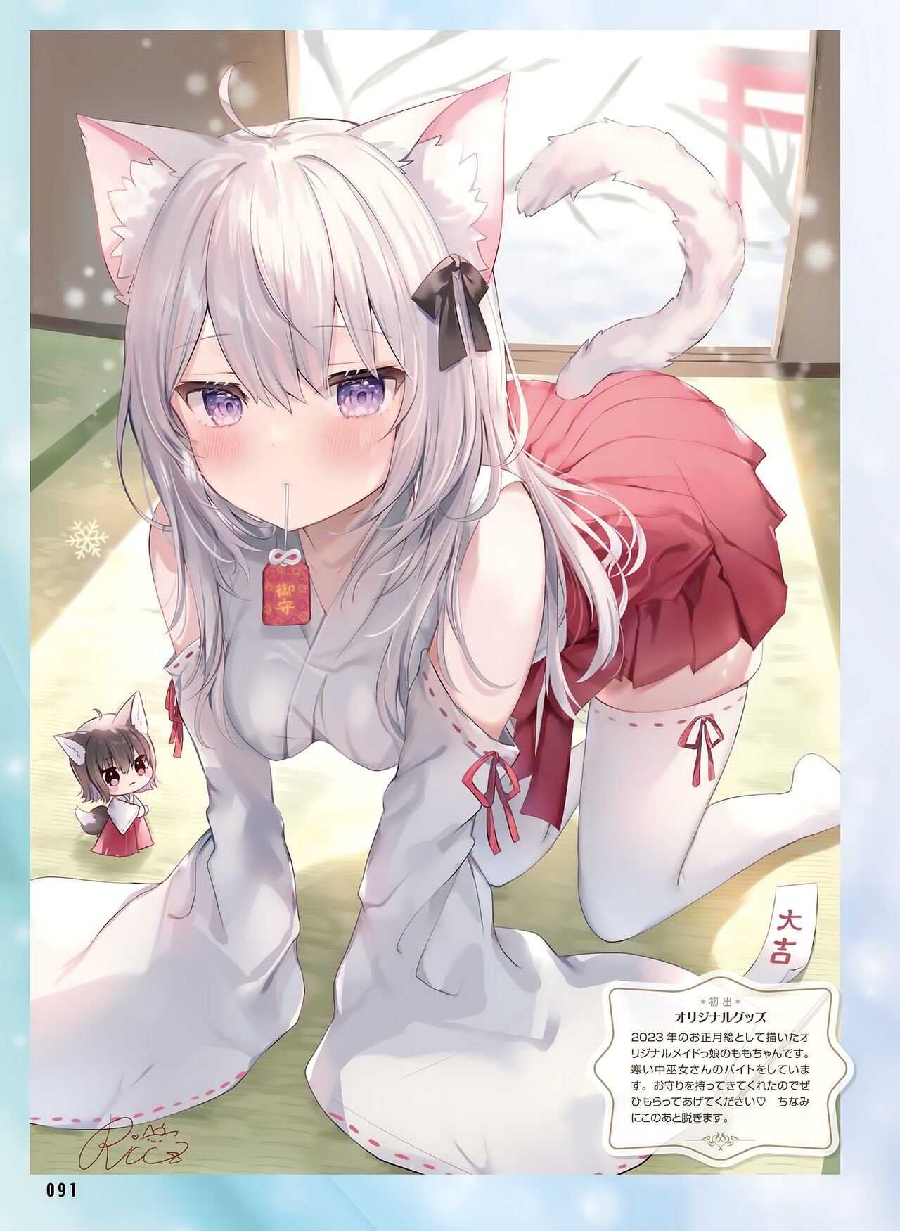 Dengeki Moeoh 2023-06 - Page 95
