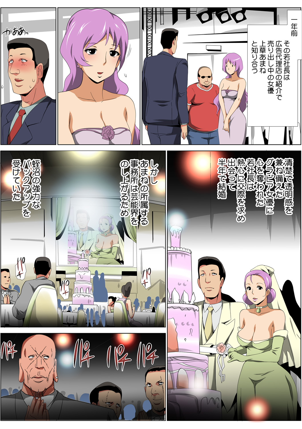 HiME-Mania Vol. 57 - Page 119