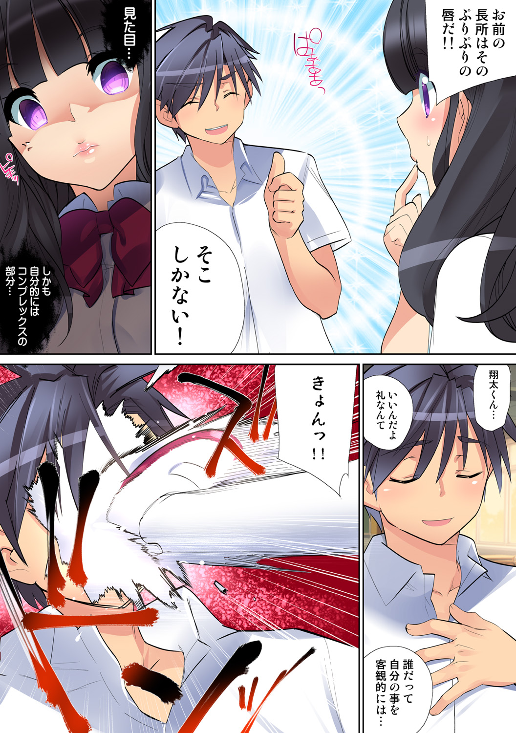 HiME-Mania Vol. 57 - Page 30