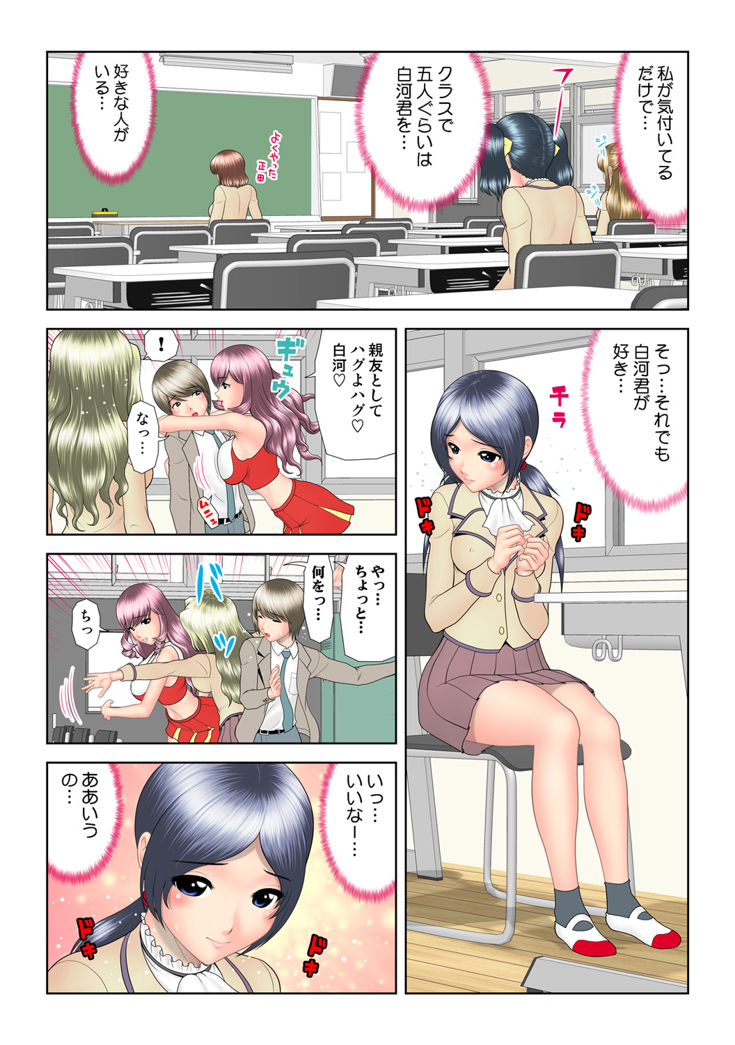 HiME-Mania Vol. 57 - Page 54