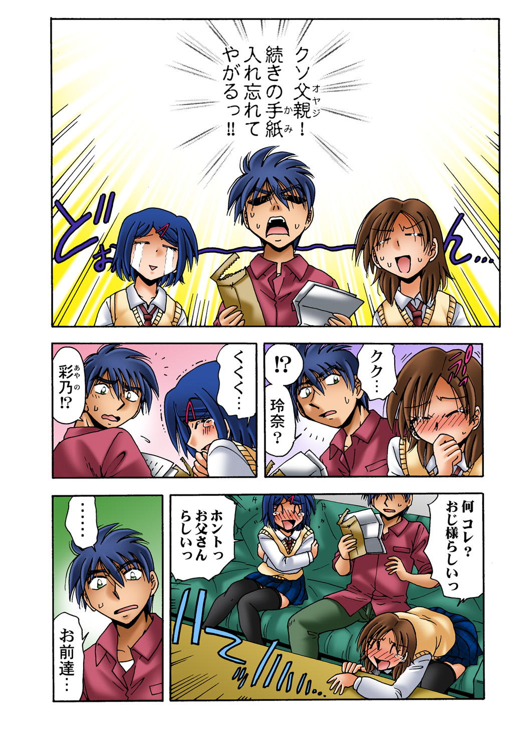 HiME-Mania Vol. 58 - Page 22