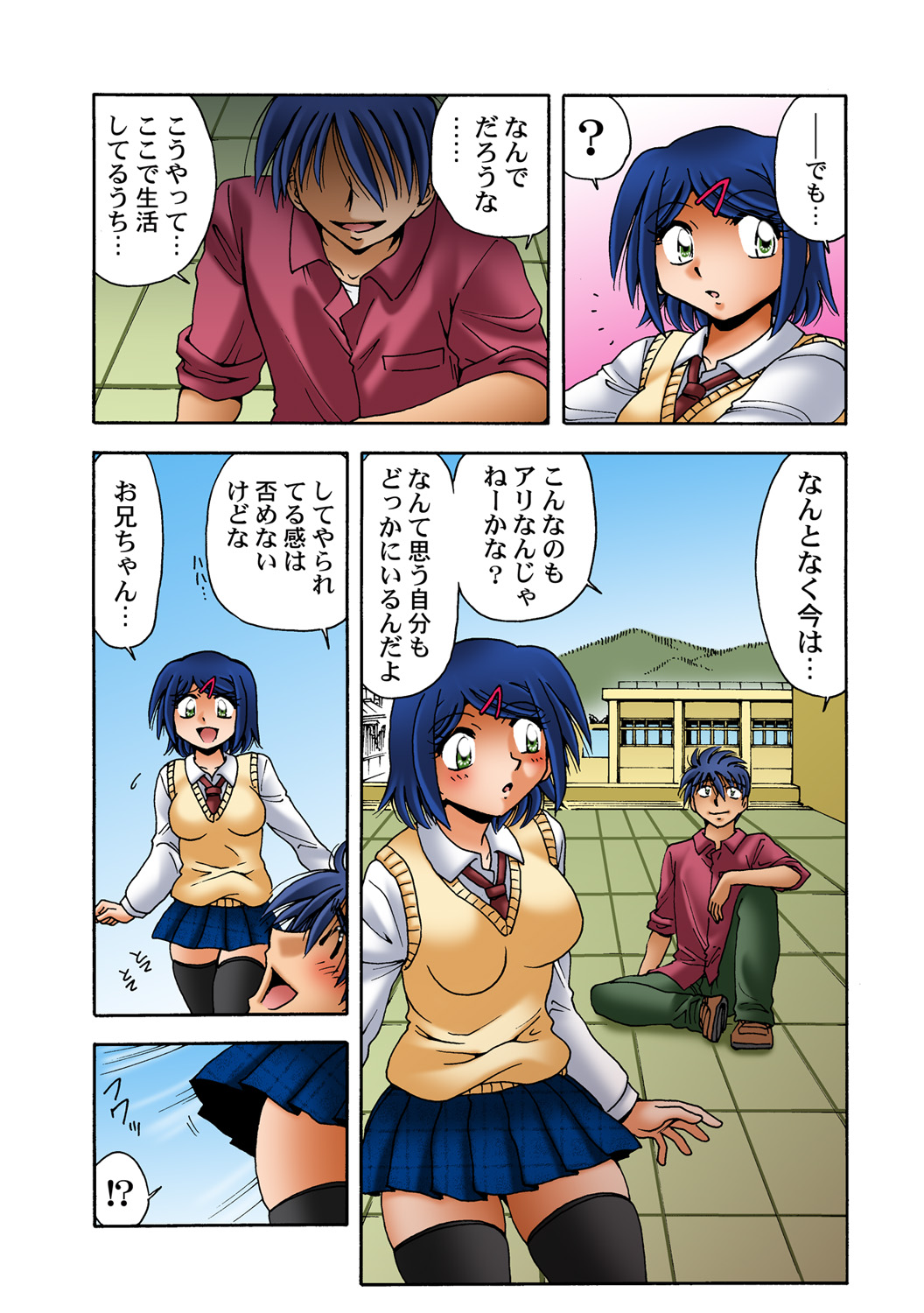 HiME-Mania Vol. 58 - Page 24