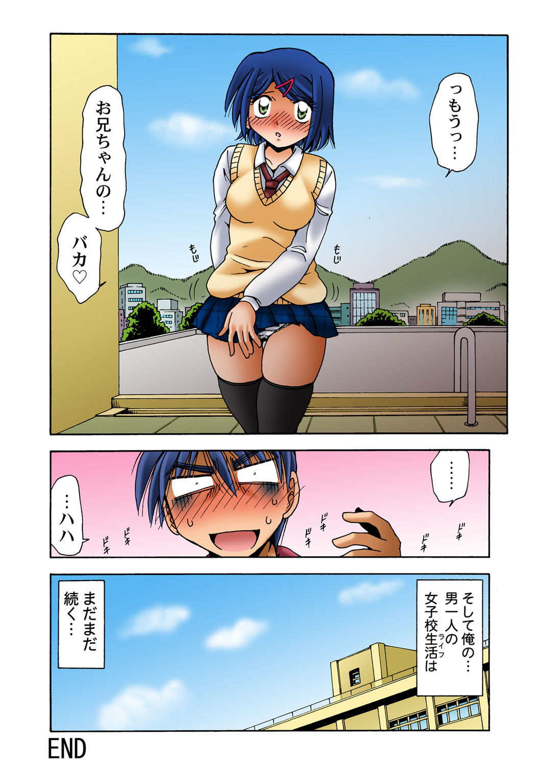 HiME-Mania Vol. 58 - Page 26