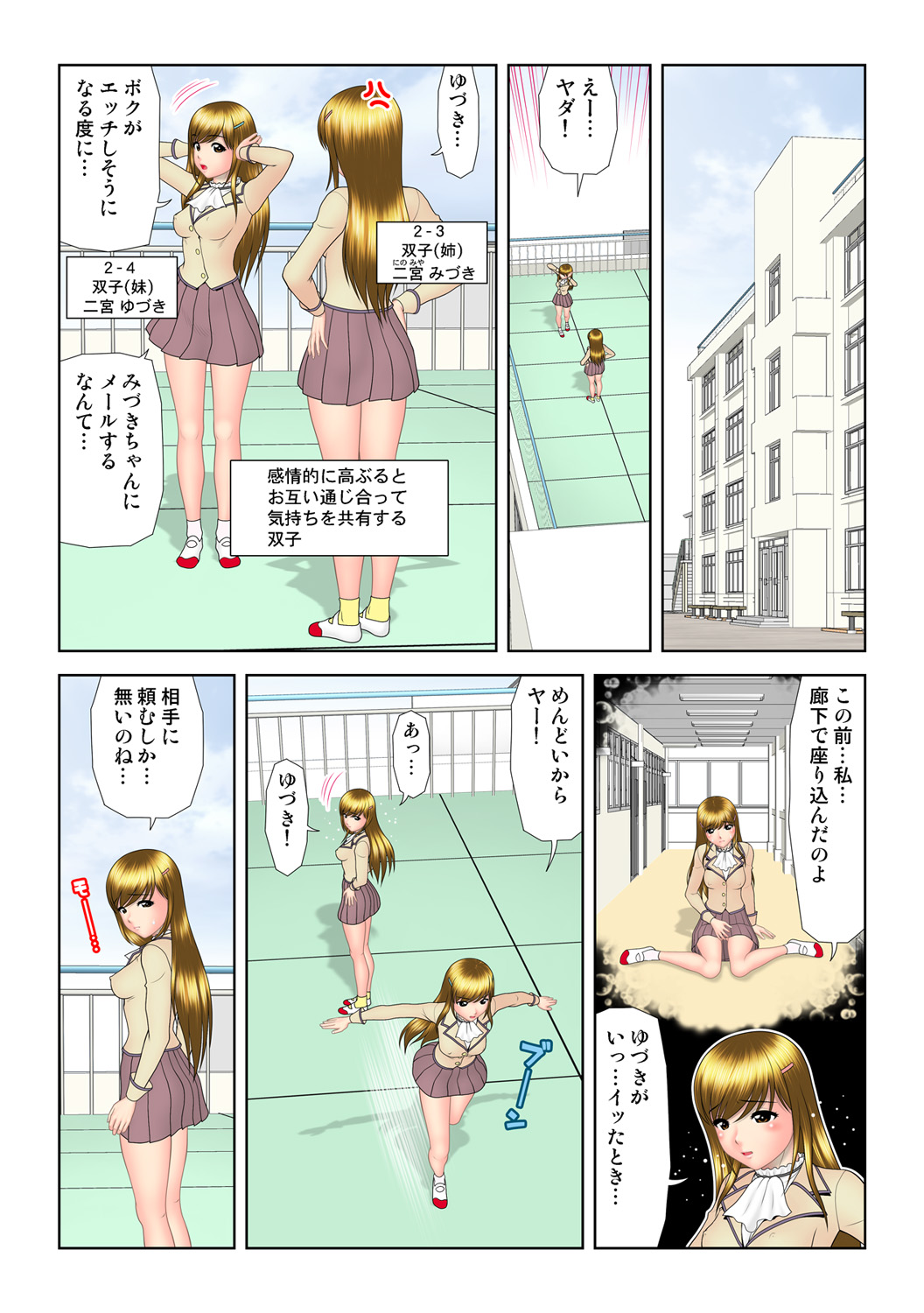 HiME-Mania Vol. 58 - Page 65