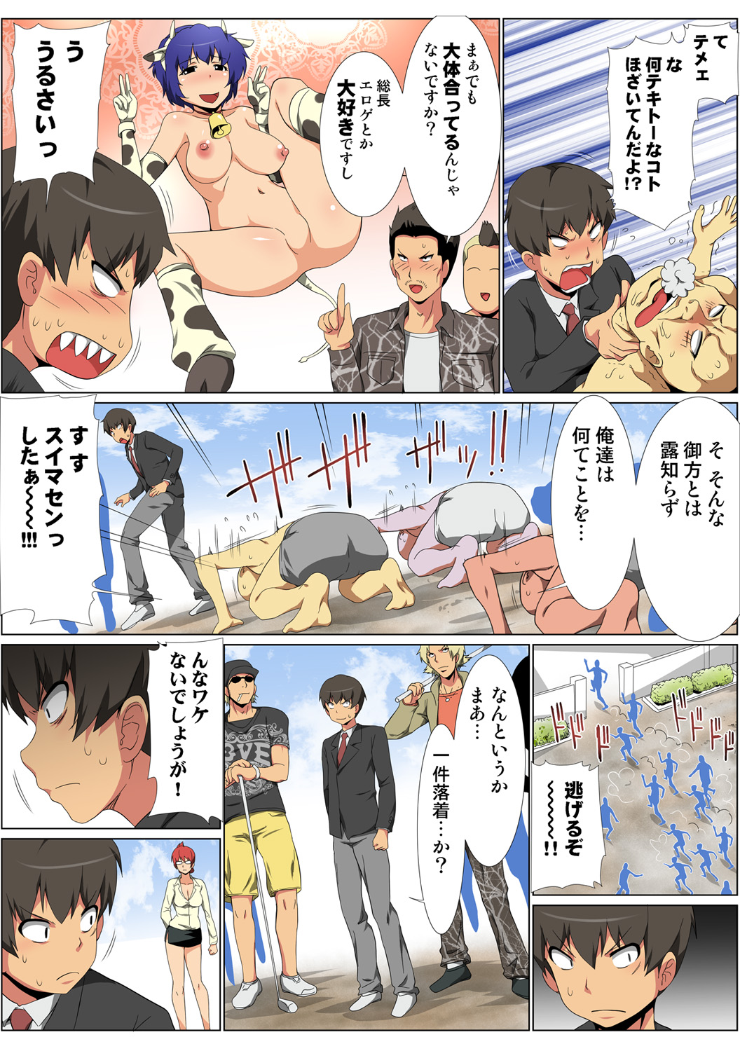 HiME-Mania Vol. 59 - Page 109