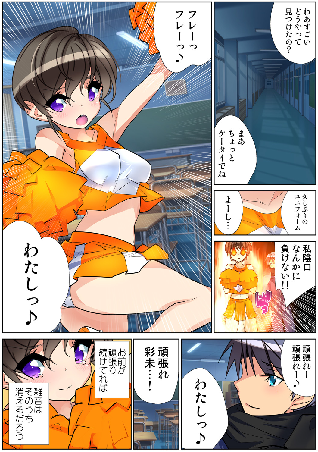 HiME-Mania Vol. 60 - Page 26