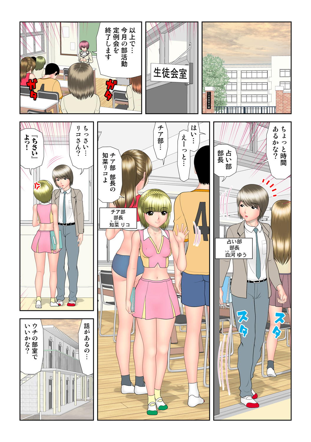 HiME-Mania Vol. 60 - Page 39