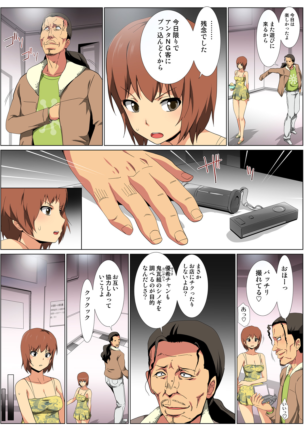 HiME-Mania Vol. 60 - Page 78