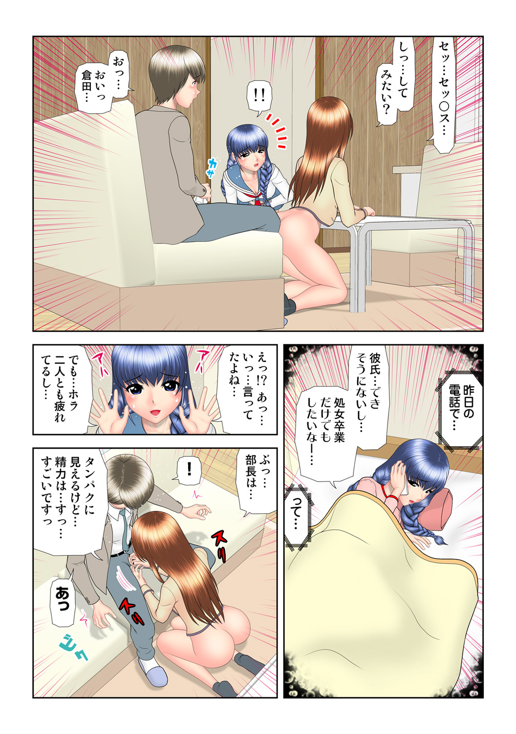 HiME-Mania Vol. 61 - Page 91
