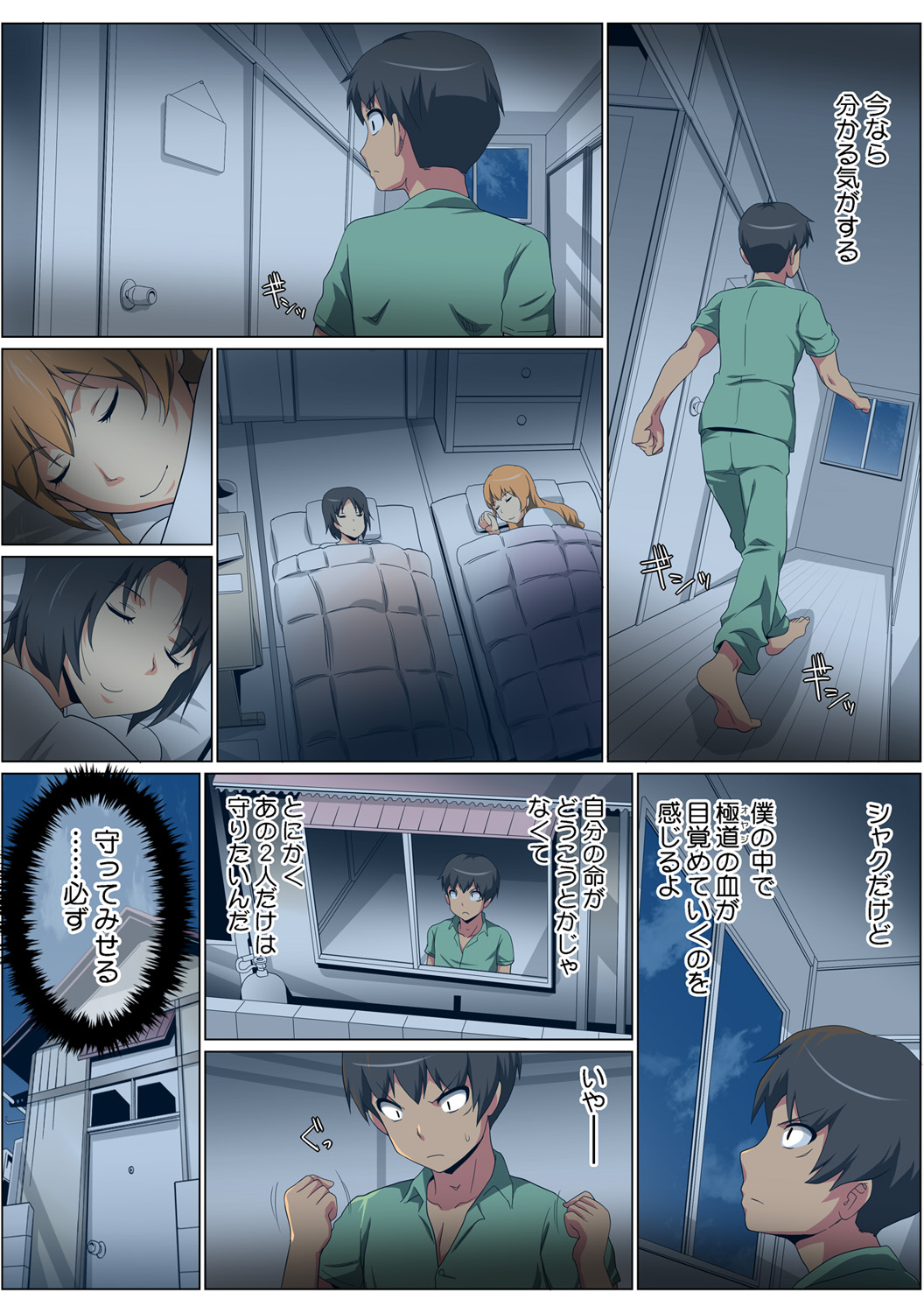 HiME-Mania Vol. 62 - Page 126