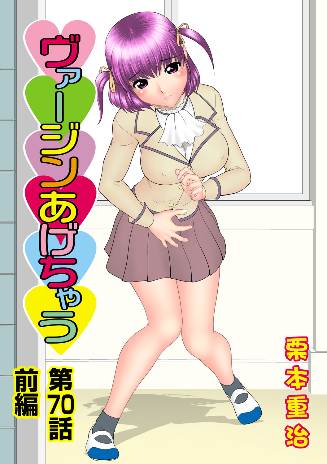 HiME-Mania Vol. 62 - Page 51