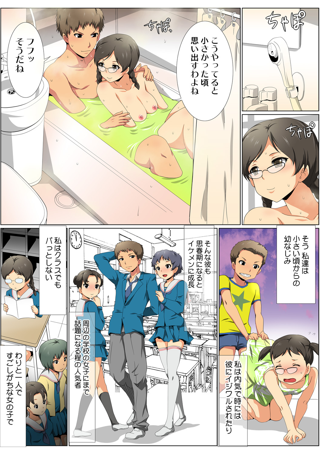 HiME-Mania Vol. 62 - Page 79