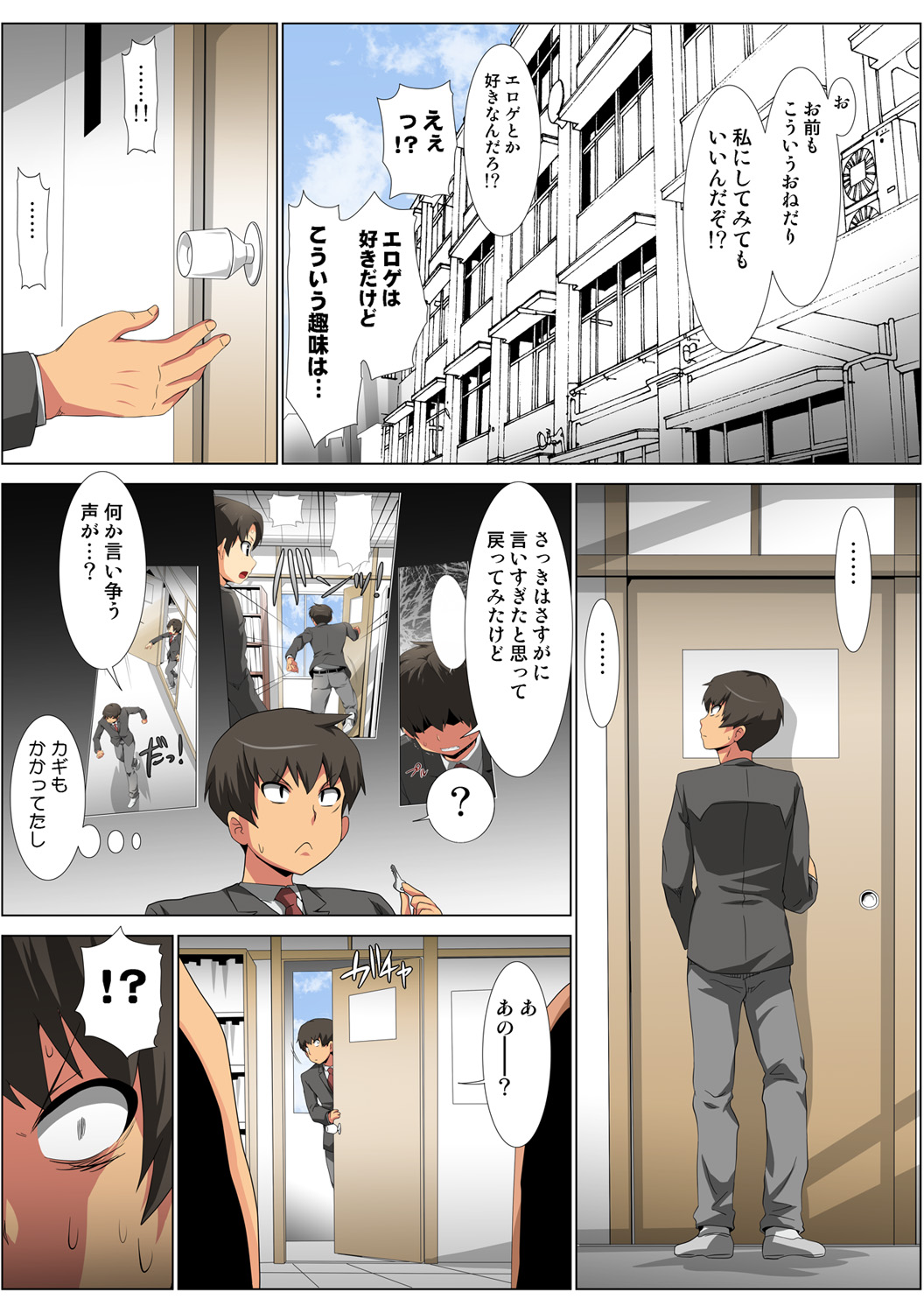 HiME-Mania Vol. 62 - Page 86