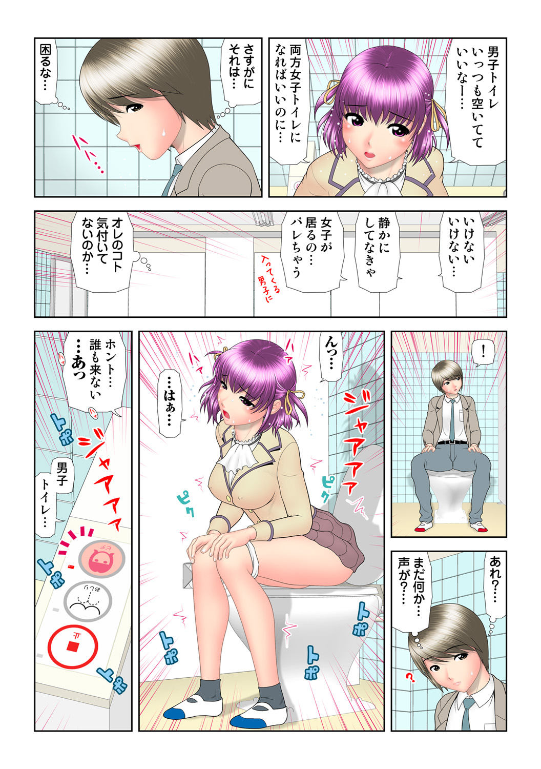 HiME-Mania Vol. 63 - Page 5